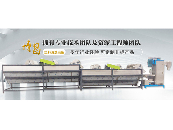 东莞清洗设备